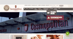 Desktop Screenshot of cosmopolitanhotelbg.com